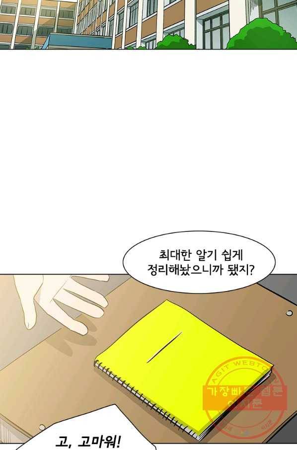 리매치 35화 새로운 도전 13