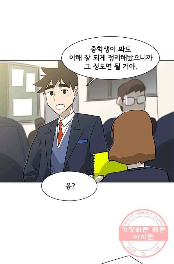 리매치 35화 새로운 도전 15