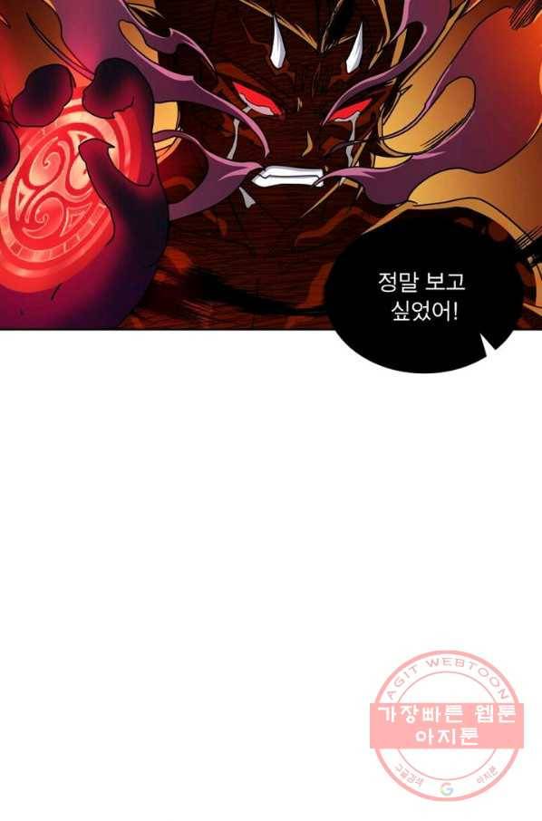 레벨5로 살아남기 114화 9
