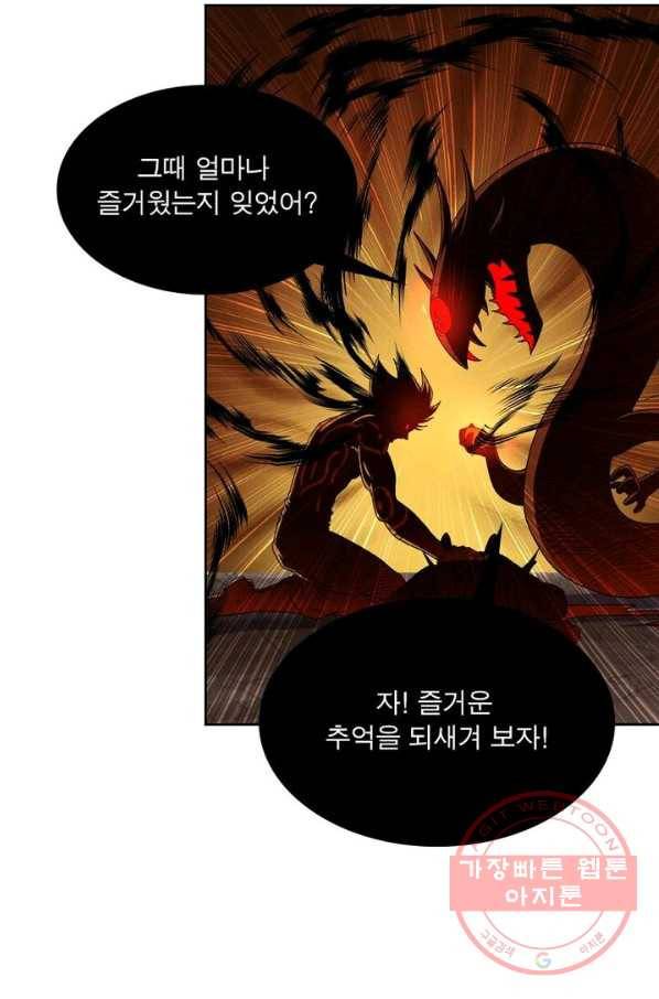 레벨5로 살아남기 114화 10