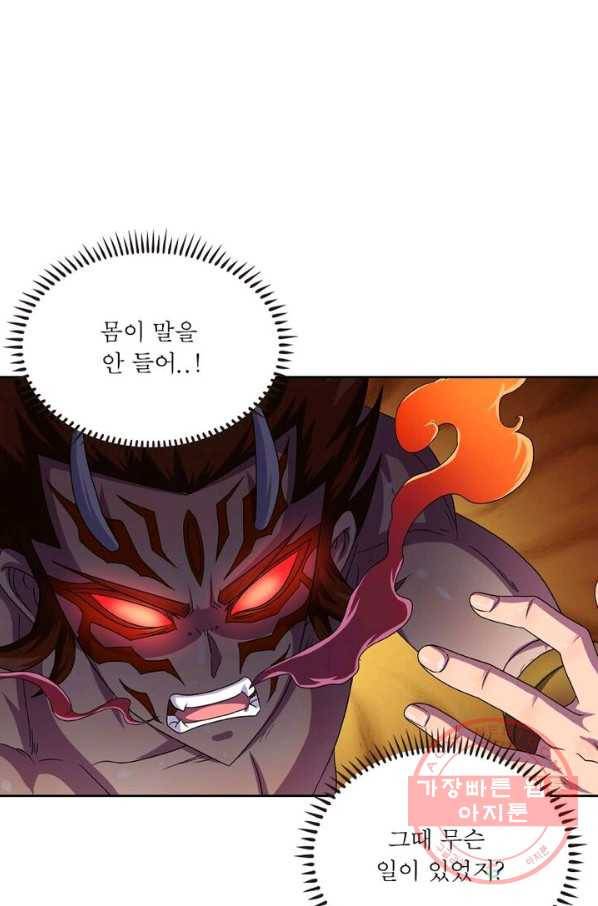 레벨5로 살아남기 114화 11