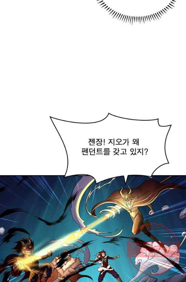 레벨5로 살아남기 114화 12