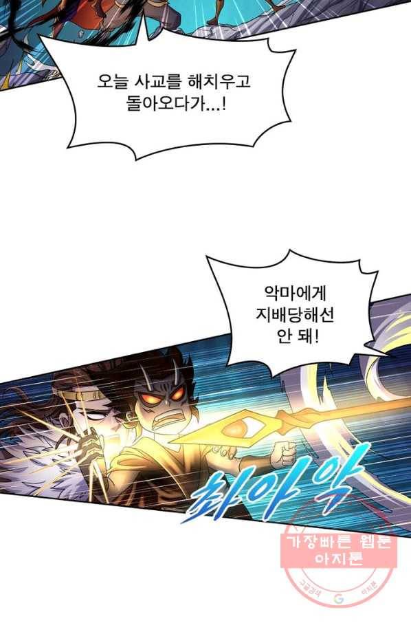 레벨5로 살아남기 114화 13
