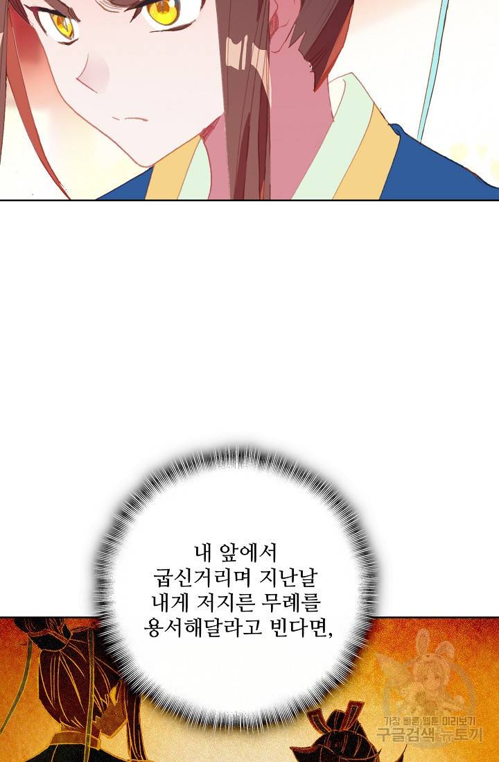 대귀갑사 125화 3