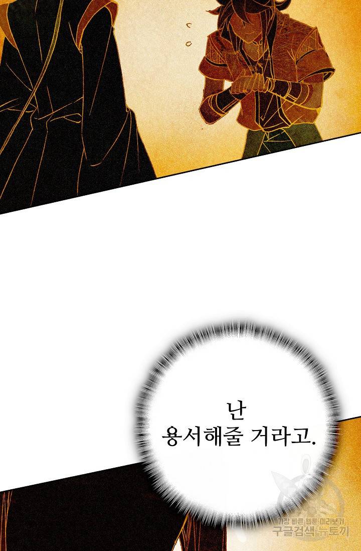 대귀갑사 125화 4