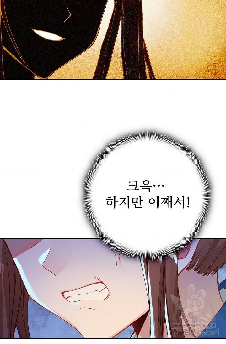 대귀갑사 125화 5