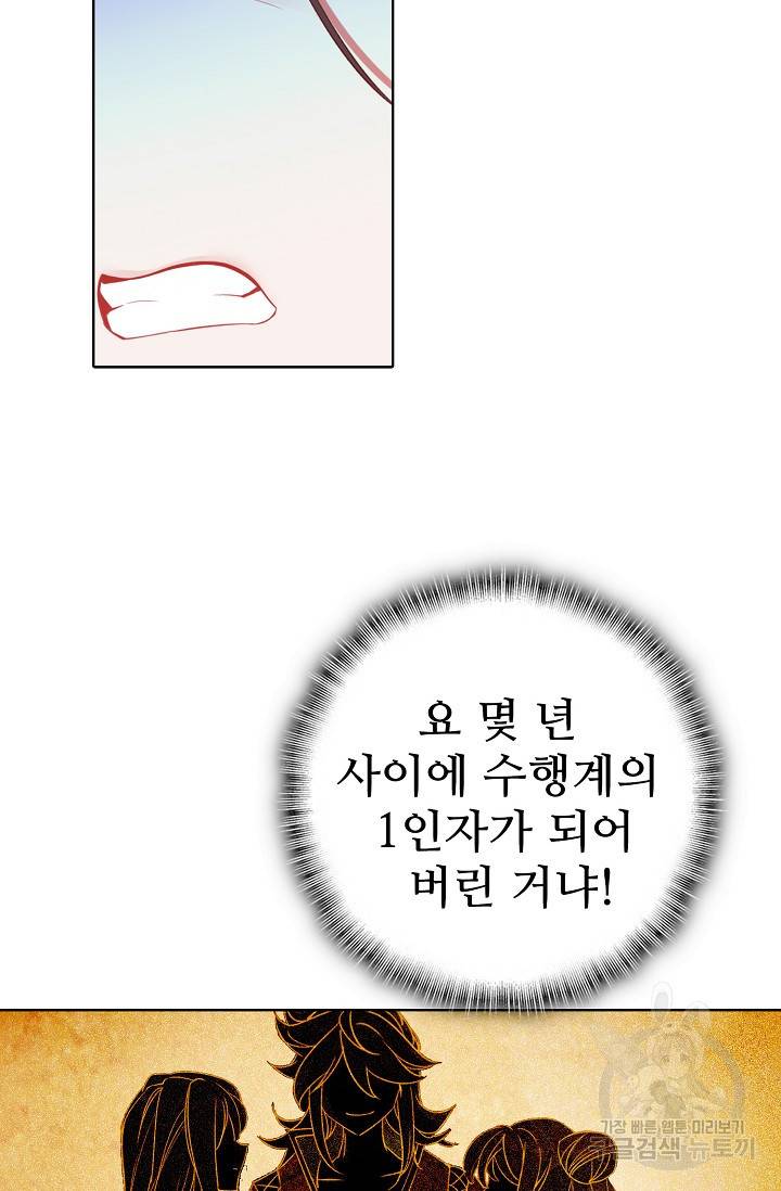 대귀갑사 125화 8