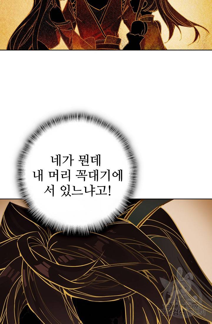 대귀갑사 125화 9