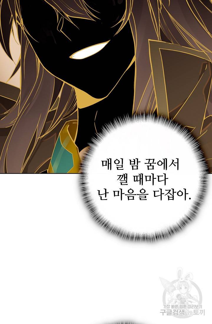 대귀갑사 125화 10