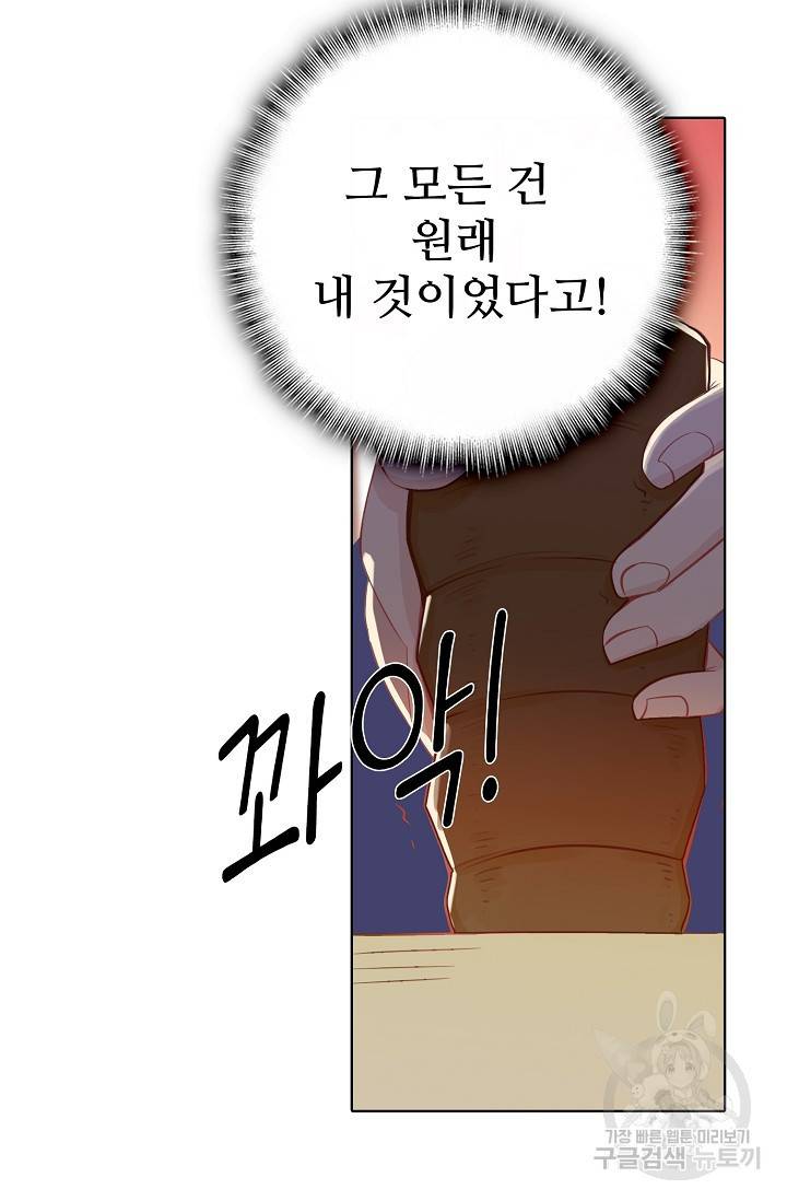 대귀갑사 125화 11