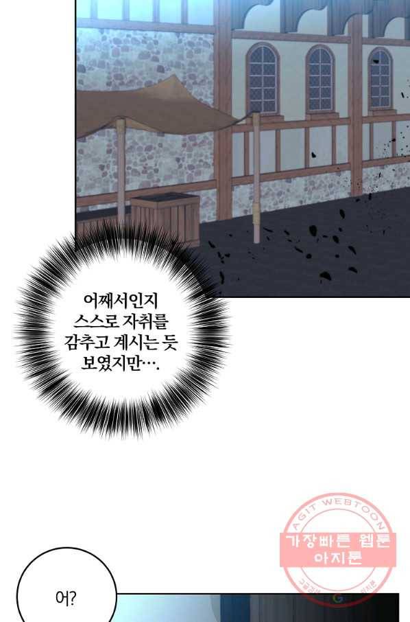 폭군의 가정교사가 되겠습니다 51화 5