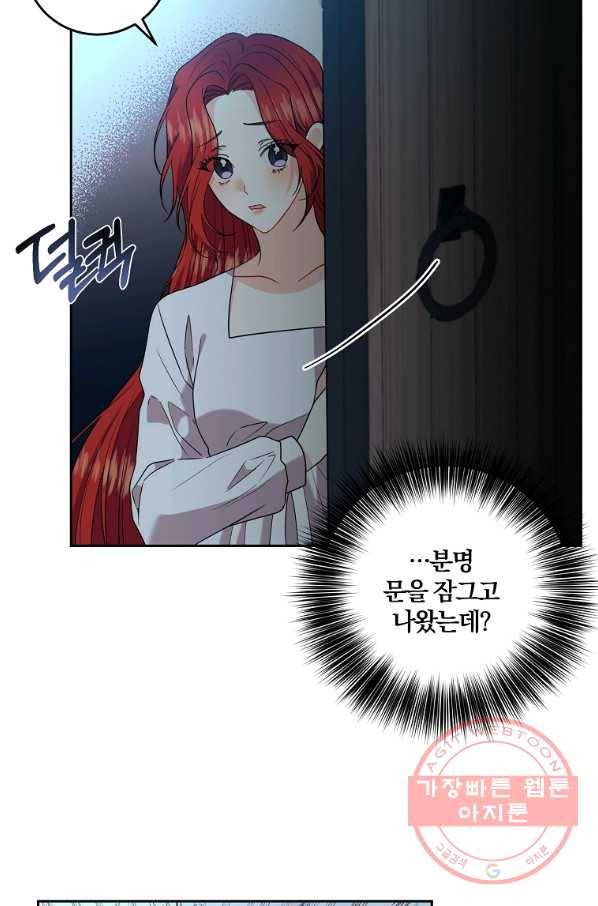 폭군의 가정교사가 되겠습니다 51화 6