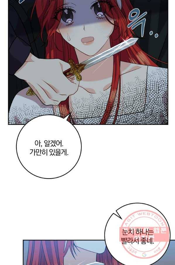 폭군의 가정교사가 되겠습니다 51화 10