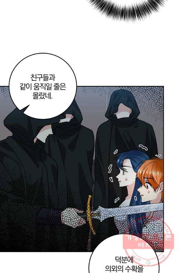 폭군의 가정교사가 되겠습니다 51화 15