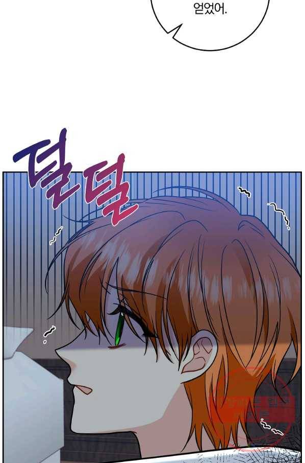 폭군의 가정교사가 되겠습니다 51화 16