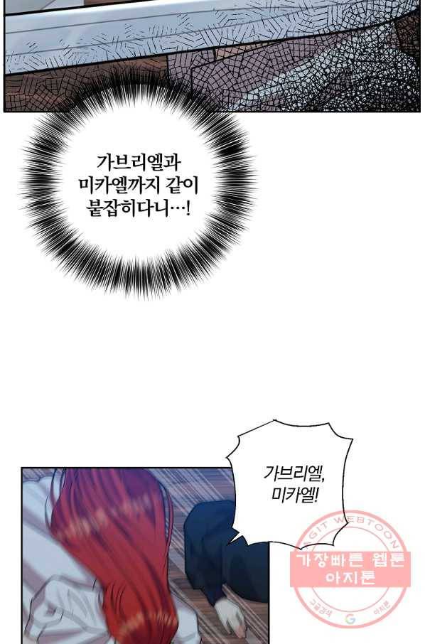 폭군의 가정교사가 되겠습니다 51화 17