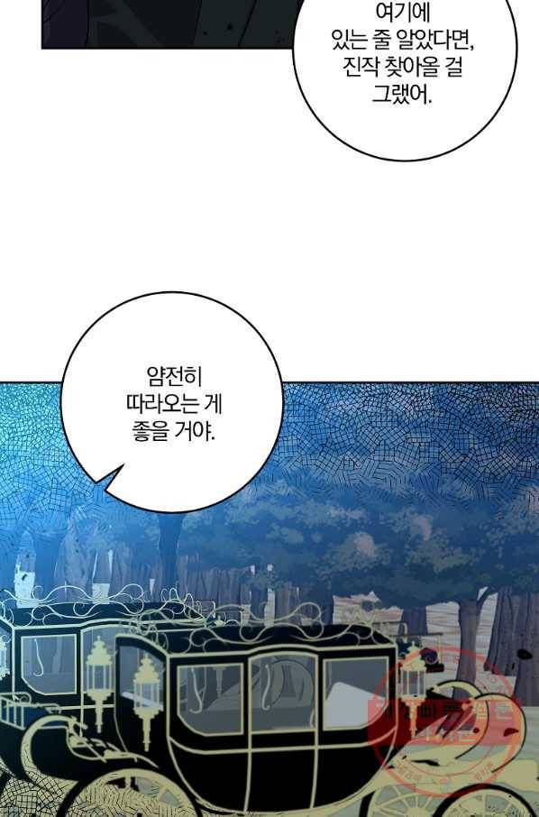 폭군의 가정교사가 되겠습니다 51화 21