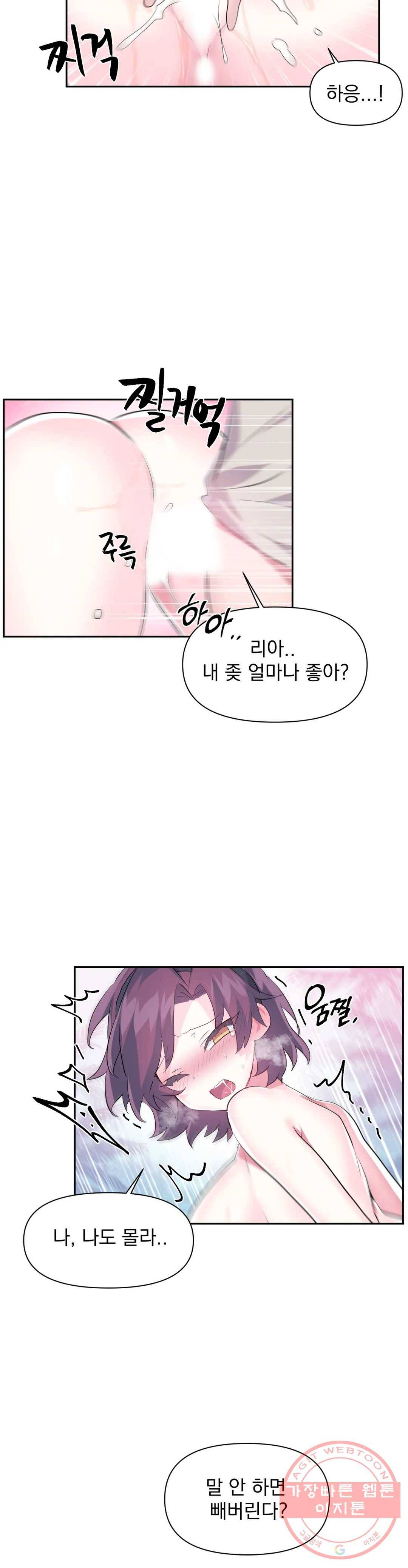 러브러브 원더랜드 54화 3부 9화 2