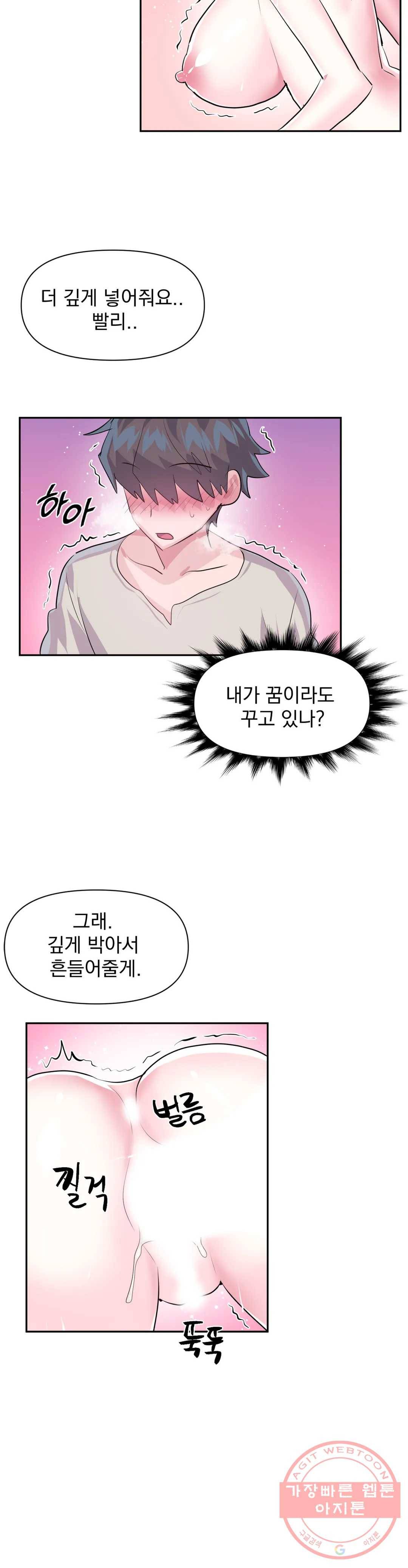러브러브 원더랜드 54화 3부 9화 4