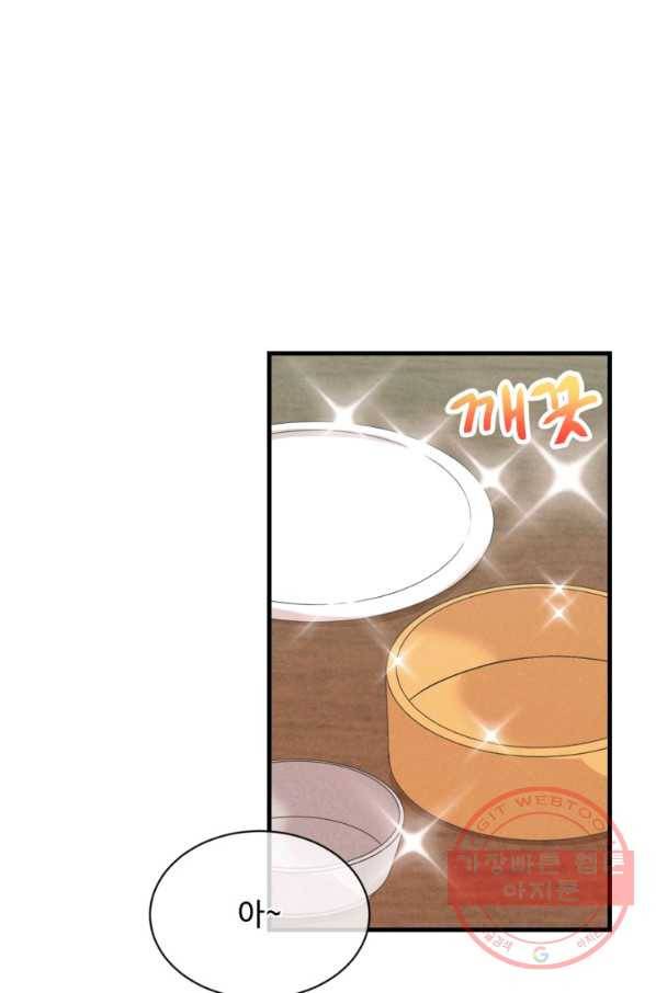 정령 농사꾼 73화 1