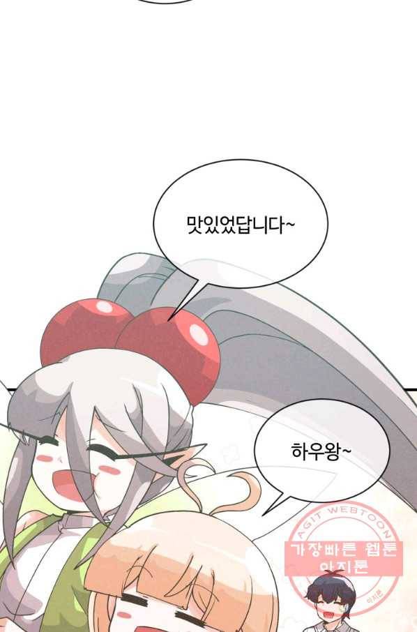 정령 농사꾼 73화 2