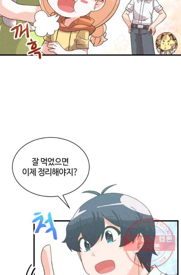 정령 농사꾼 73화 3
