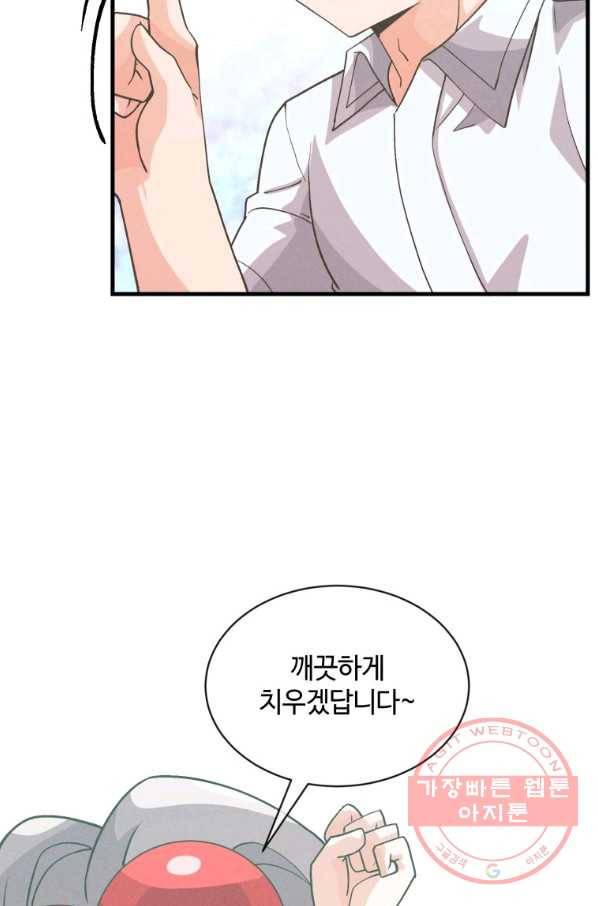 정령 농사꾼 73화 4