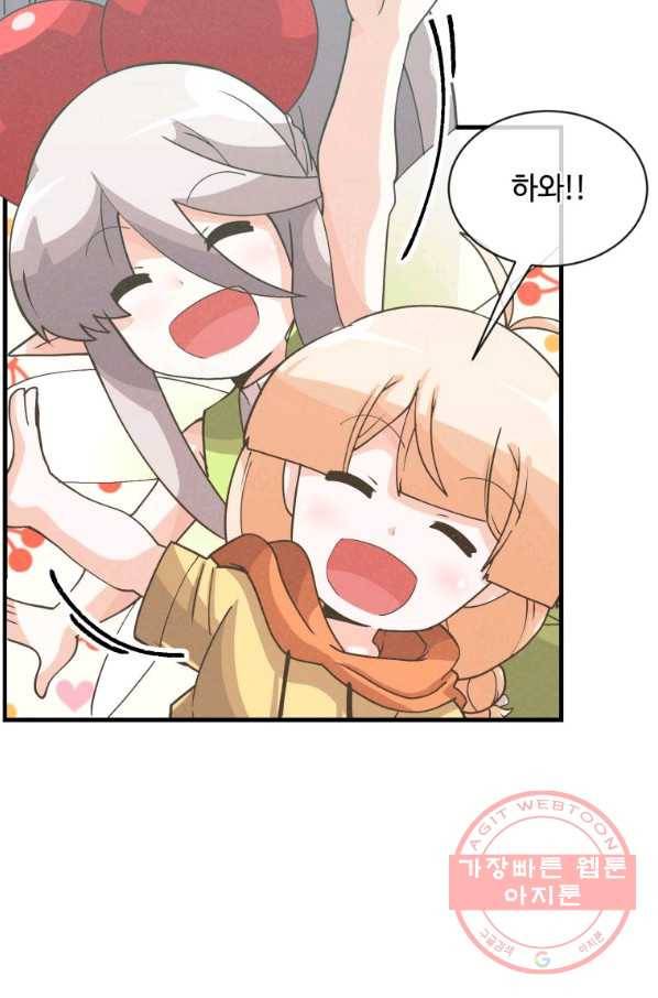정령 농사꾼 73화 5