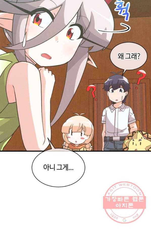 정령 농사꾼 73화 8