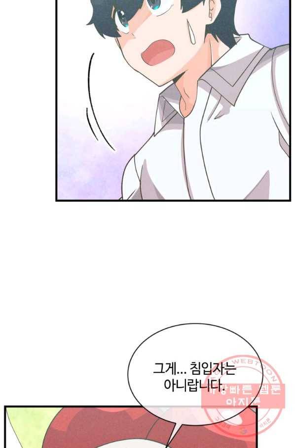 정령 농사꾼 73화 12