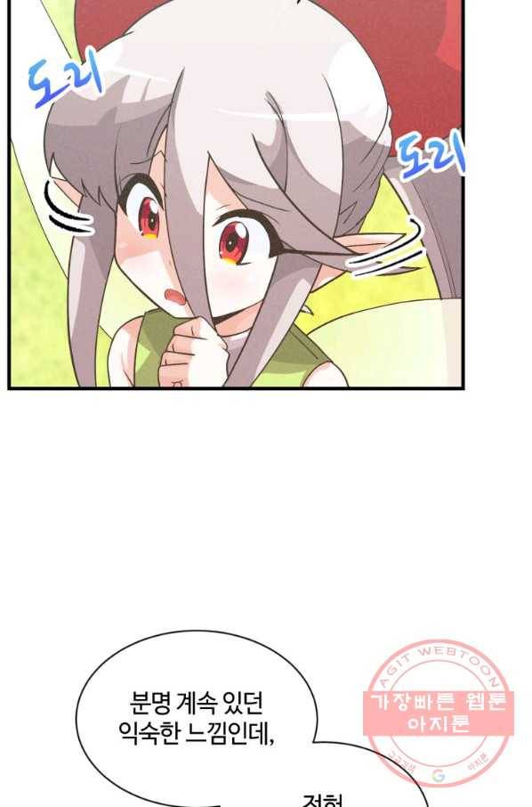 정령 농사꾼 73화 13