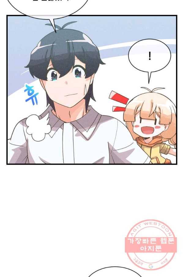 정령 농사꾼 73화 15