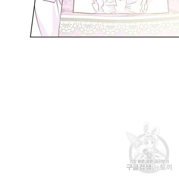 폭군에게는 악녀가 어울린다 82화 13