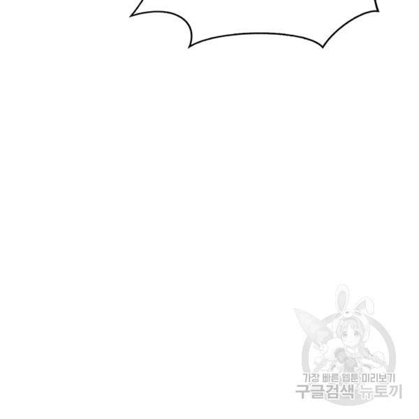 폭군에게는 악녀가 어울린다 82화 16