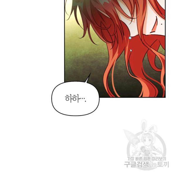 폭군에게는 악녀가 어울린다 82화 20