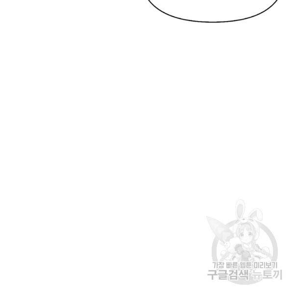 폭군에게는 악녀가 어울린다 82화 25