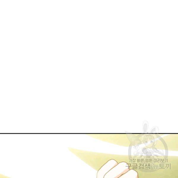폭군에게는 악녀가 어울린다 82화 28