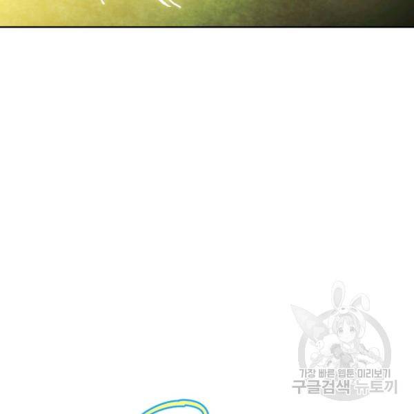 폭군에게는 악녀가 어울린다 82화 30