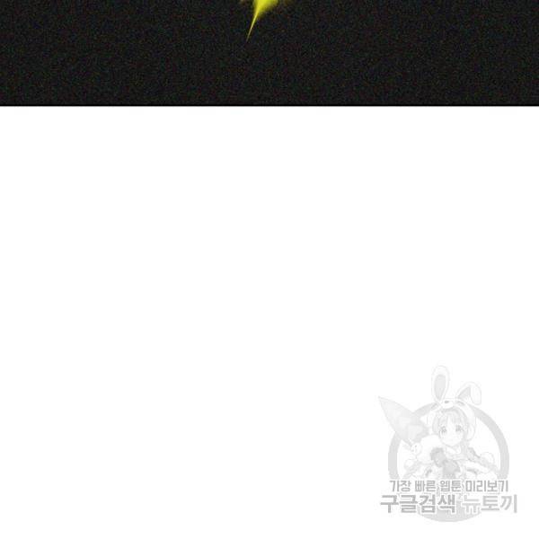폭군에게는 악녀가 어울린다 82화 41