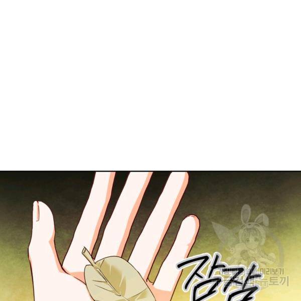 폭군에게는 악녀가 어울린다 82화 42