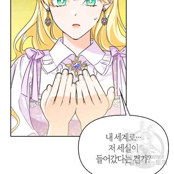 폭군에게는 악녀가 어울린다 82화 45