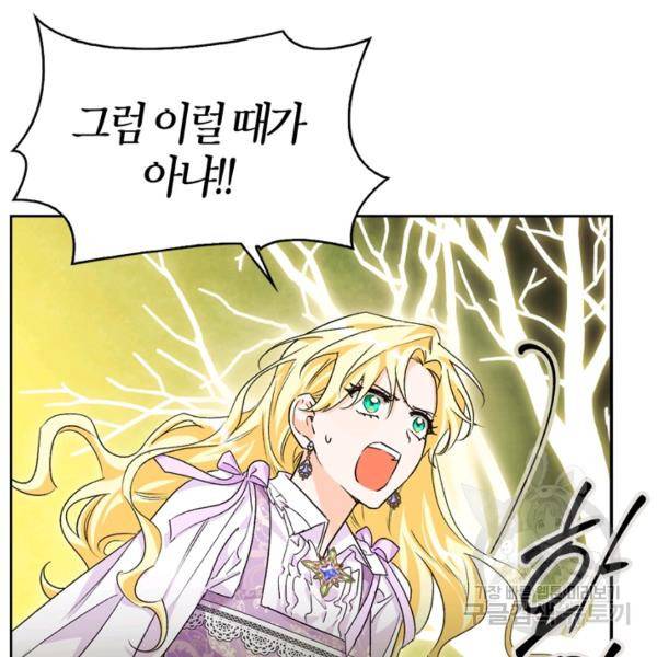 폭군에게는 악녀가 어울린다 82화 48
