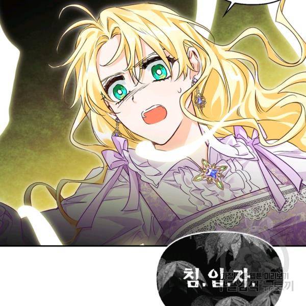 폭군에게는 악녀가 어울린다 82화 54