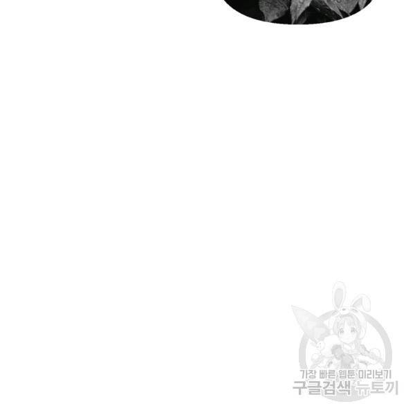 폭군에게는 악녀가 어울린다 82화 55