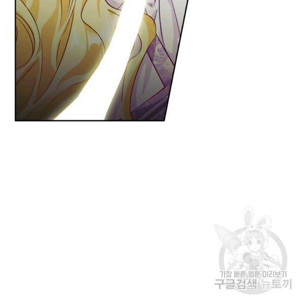 폭군에게는 악녀가 어울린다 82화 58