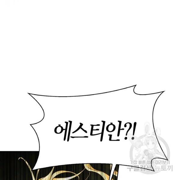 폭군에게는 악녀가 어울린다 82화 68