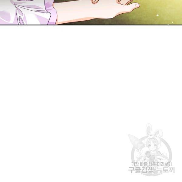 폭군에게는 악녀가 어울린다 82화 73