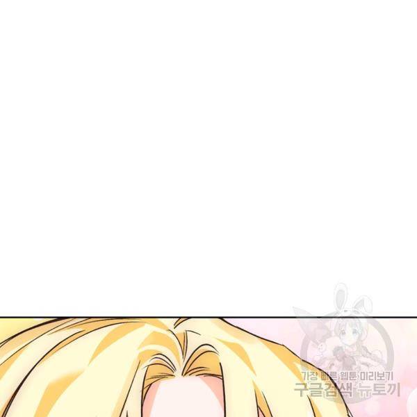 폭군에게는 악녀가 어울린다 82화 85