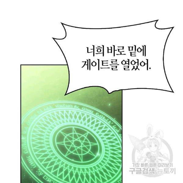 폭군에게는 악녀가 어울린다 82화 90