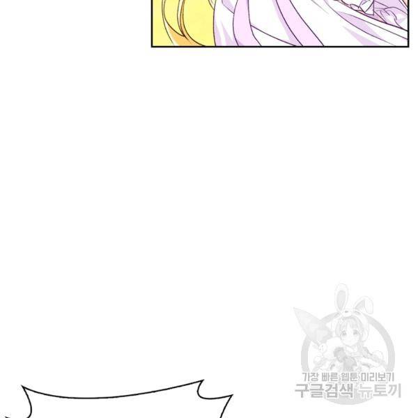폭군에게는 악녀가 어울린다 82화 92